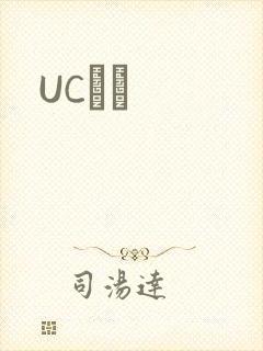 UCС˵