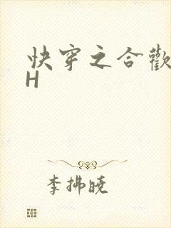 快穿之合欢欲女H