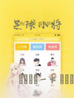 up you go翻译中文