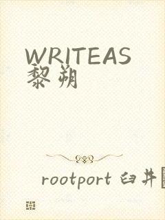 WRITEAS黎朔