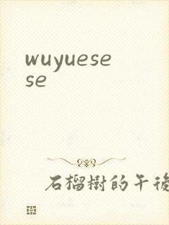 wuyuesese