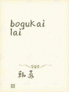 bogukailai