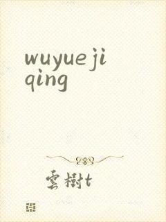 wuyuejiqing