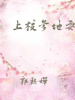 上校爹地耍流氓