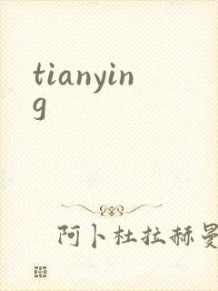 tianying