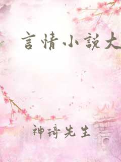 言情小说大赛