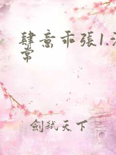 肆意乖张1.沈常