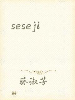 seseji