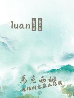 luanС˵