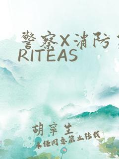 警察X消防员WRITEAS