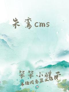 朱鸾cms