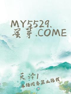MY5529.蜜芽.COME