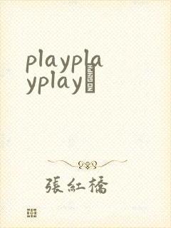 playplayplayʬ