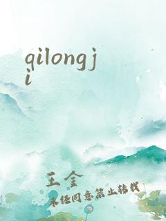 qilongji