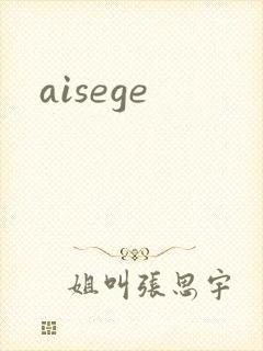 aisege