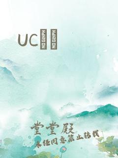 UCС˵