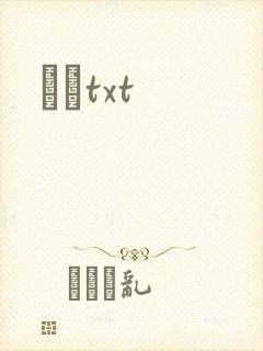 ӹҽtxt