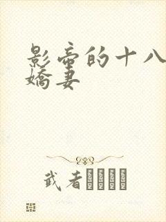影帝的十八线小娇妻