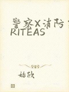 警察X消防员WRITEAS