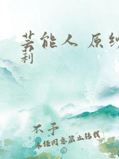 芸能人 原纱央莉