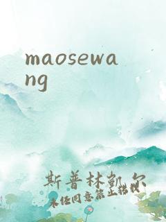 maosewang