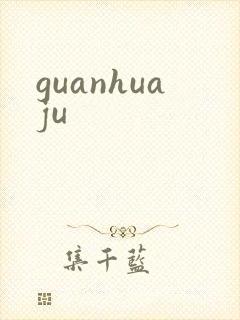 guanhuaju