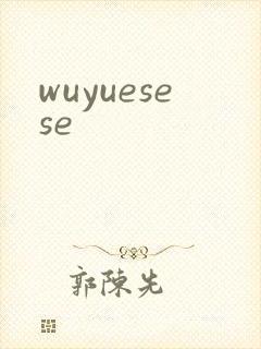 wuyuesese