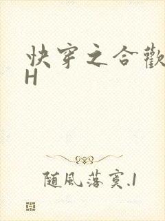 快穿之合欢欲女H