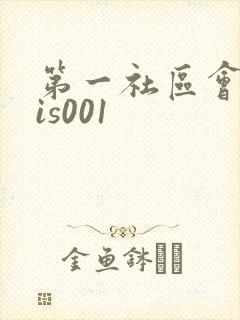 第一社区会所sis001