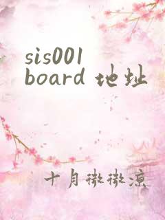 sis001 board 地址