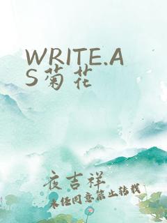 WRITE.AS菊花