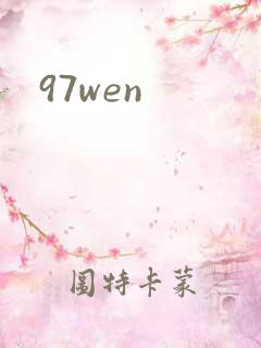 97wen