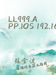 LL999.APP.IOS 192.168.0.1