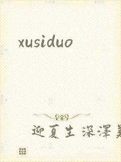 xusiduo