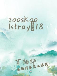 zooskoolstrayŮ18