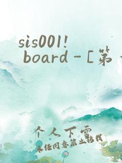 sis001! board - [第一会所 关闭注册]