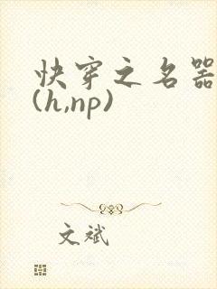 快穿之名器尤物(h,np)