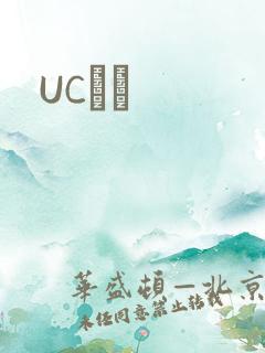 UCС˵