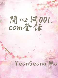 开心网001.com登录