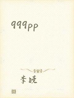 999pp