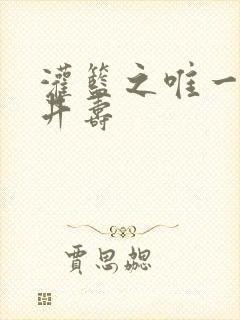 灌篮之唯一的三井寿