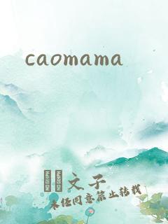 caomama