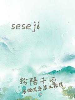 seseji