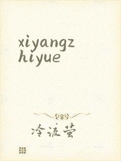 xiyangzhiyue