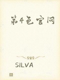 第4色官网
