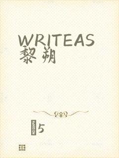 WRITEAS黎朔