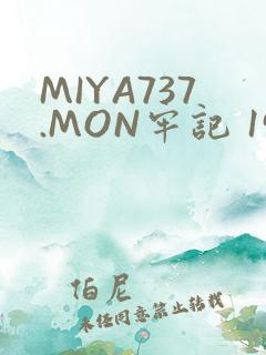 MIYA737.MON牢记 192.168.0.1