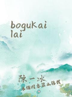 bogukailai