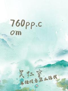 760pp.com