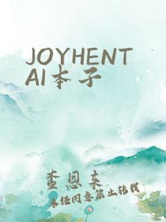 JOYHENTAI本子